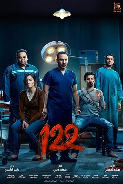 122 (2019) Dual Audio {Hindi-Arabic} Movie 480p | 720p | 1080p WEB-DL 300MB | 800MB | [Horror, Thriller]