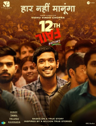 12th Fail (2023) Hindi Movie 480p | 720p | 1080p | 2160p WEB-DL ESub