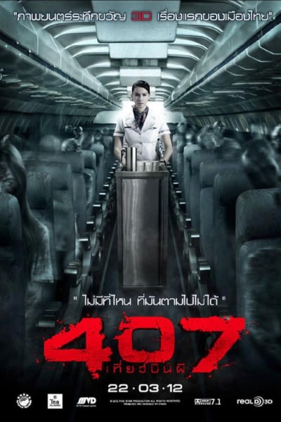 407 Dark Flight 3D (2012) Dual Audio {Hindi-Thai} Movie 480p | 720p | 1080p Bluray ESub
