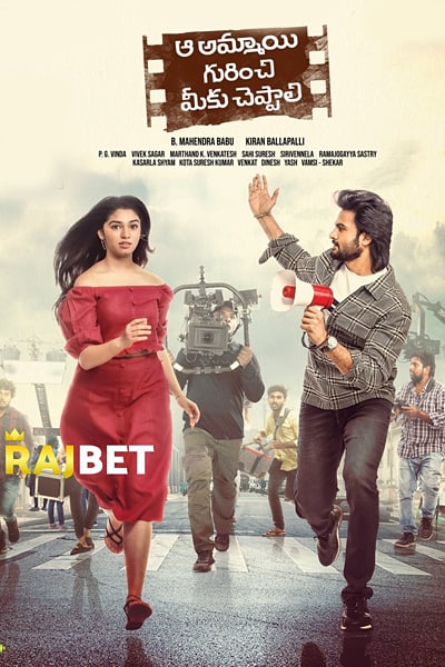 Aa Ammayi Gurinchi Meeku Cheppali (2022) Hindi (HQ Dubbed) Movie 480p | 720p | 1080p WEB-DL ESub