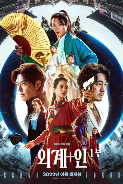 Alienoid (2022) Dual Audio {English-Korean} Movie 480p | 720p | 1080p BluRay ESub