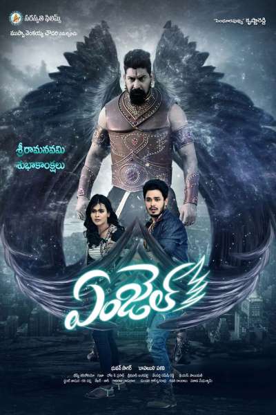 Angel (2017) Hindi Dubbed Movie 480p | 720p | 1080p WEB-DL