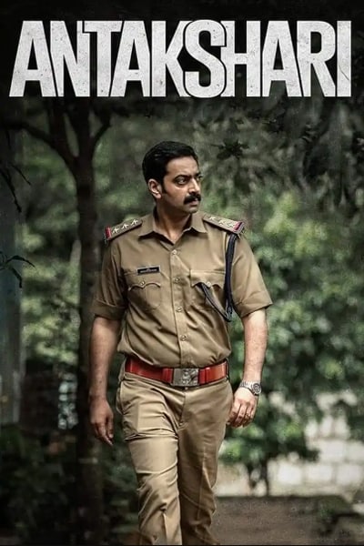 Antakshari (2022) Dual Audio {Hindi-Malayalam} Movie 480p | 720p | 1080p WEB-DL ESub
