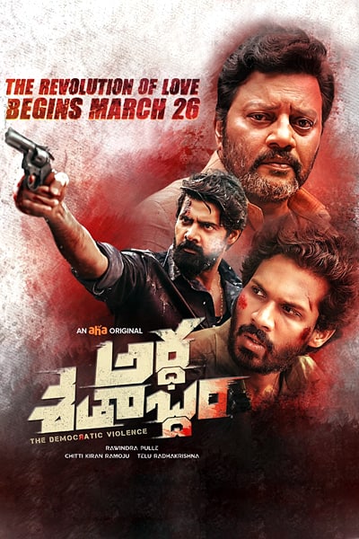 Ardha Shathabdham (2021) Dual Audio {Hindi-Telugu} Movie 480p | 720p | 1080p WEB-DL ESub