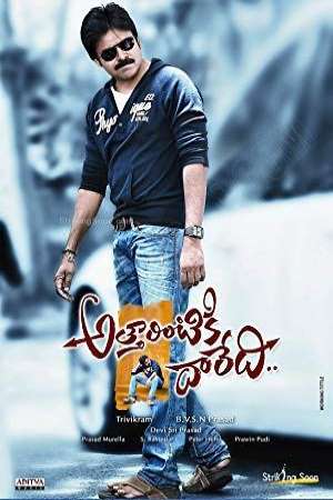 Attarintiki Daredi (Sabash Gowtham) (2013) Dual Audio {Hindi-Telugu} Movie 480p | 720p | 1080p BluRay ESub