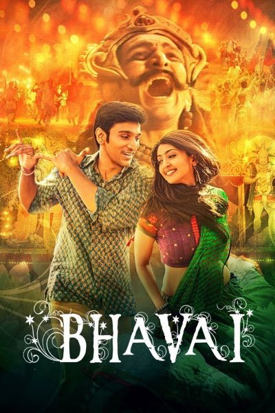 Bhavai (2021) Hindi Movie 480p | 720p | 1080p WEB-DL ESub