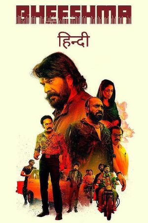 Bheeshma Parvam (2022) Dual Audio {Hindi-Malayalam} Movie 480p | 720p | 1080p WEB-DL ESub