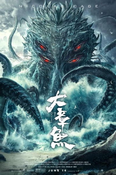 Big Octopus (2020) Dual Audio {Hindi-Chinese} Movie 480p | 720p WEB-DL ESub