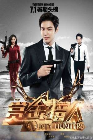 Bounty Hunters (2016) Dual Audio {Hindi-Chinese} Movie 480p | 720p | 1080p BluRay 350MB | 1.2GB