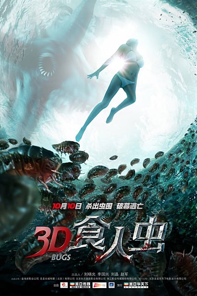 Bugs (2014) UNCUT Dual Audio {Hindi-Chinese} Movie 480p | 720p WEBRip