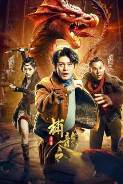 Catch The Dragon (2022) Dual Audio {Hindi-Chinese} Movie 480p | 720p | 1080p WEB-DL ESubs