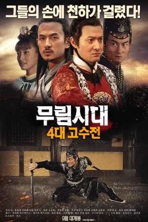 Changan Swordsmen: Mystery of Gods Wrath (2016) {Hindi-English} Movie 480p | 720p HDRip 300MB | 1.2GB