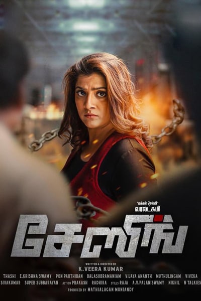 Chasing (2021) Dual Audio {Hindi-Tamil} Movie 480p | 720p | 1080p WEB-DL ESub