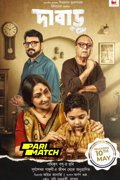 Dabaru (2024) Bengali Movie 480p | 720p | 1080p CAMRip