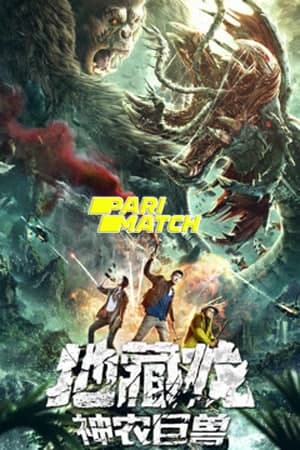 Death Worm (2020) Dual Audio {Hindi (HQ)-Chinese} Movie 720p HDRip