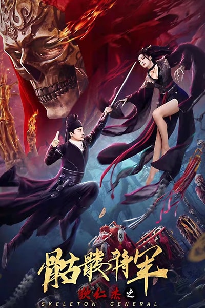 Detective Di-Skeleton General (2022) Dual Audio {Hindi-Chinese} Movie 480p | 720p | 1080p HDRip