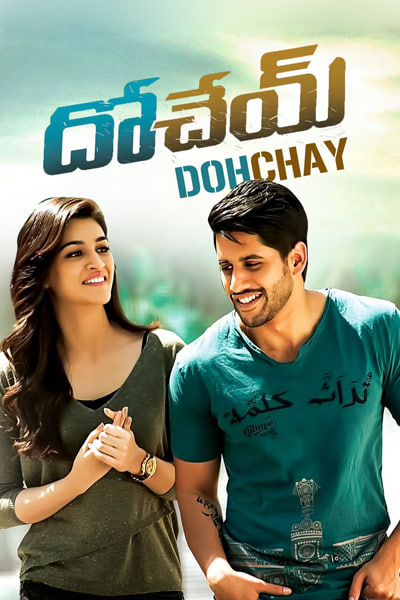 Dohchay (2015) Dual Audio {Hindi-Telugu} Movie 480p | 720p | 1080p WEB-DL ESub