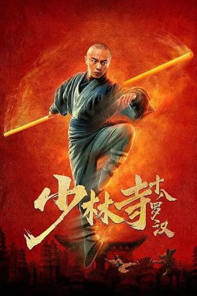 Eighteen Arhats of Shaolin Temple (2020) Dual Audio {Hindi-Chinese} Movie 480p | 720p WEB-DL