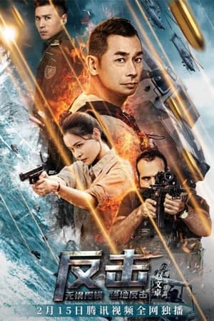 Fan Ji (Counter Attack) (2021) UNCUT Dual Audio {Hindi-Chinese} 480p | 720p | 1080p WEB-DL