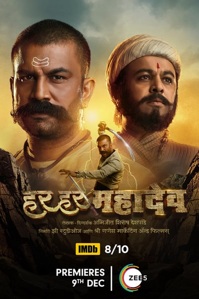 Har Har Mahadev (2022) Hindi Movie 480p | 720p | 1080p WEB-DL ESub