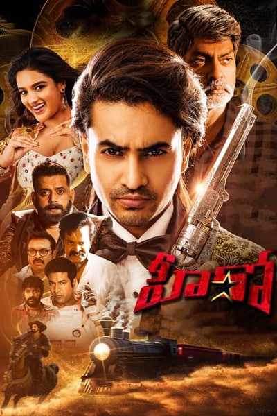 Hero (2022) Dual Audio {Hindi-Telugu} Movie 480p | 720p | 1080p HDRip ESub