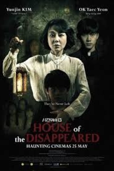 House of the Disappeared (2017) Dual Audio {Hindi-Korean} Movie 480p | 720p | 1080p WEB-DL ESub