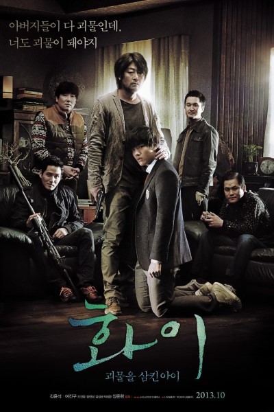 Hwayi: A Monster Boy (2013) Dual Audio [Hindi-Korean] Movie 480p | 720p | 1080p BluRay ESub