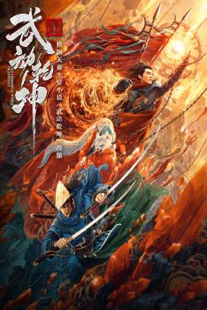 The Immortal Stone of Nirvana (2020) Dual Audio {Hindi-Chinese} Movie Download 480p | 720p | 1080p WEB-HDRip