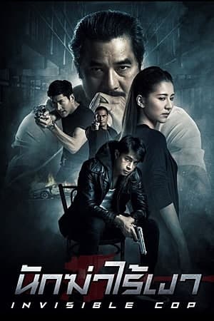 Invisible Cop (2020) Dual Audio {Hindi-Thai} Movie 480p | 720p | 1080p WEB-DL 400MB | 1GB
