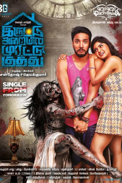 Iruttu Araiyil Murattu Kuthu (2018) UNCUT Dual Audio {Hindi-Tamil} Movie 480p | 720p | 1080p HDRip 400MB | 1GB | [Horror, Drama]