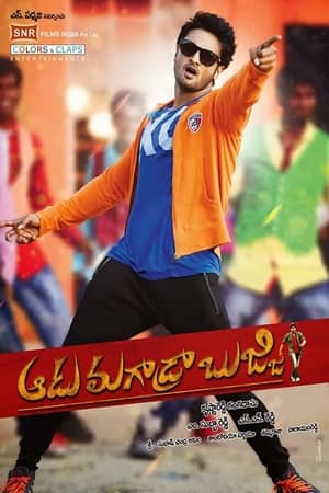 Jabardast Aashiq 2 (2013) Dual Audio {Hindi-Telugu} Movie 480p | 720p HDRip 450MB | 1.2GB