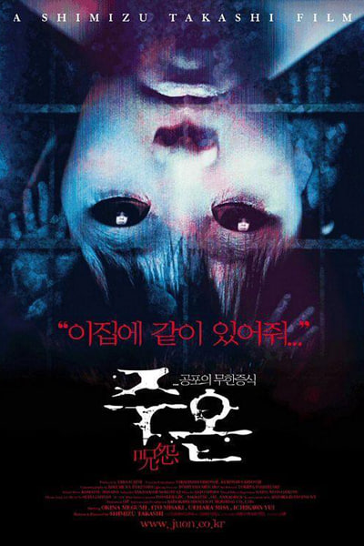 Ju-on: The Grudge (2002) Dual Audio {Hindi-English} Movie 480p | 720p | 1080p Bluray ESubs