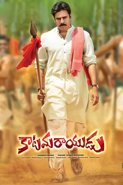 Katamarayudu (2017) Dual Audio {Hindi-Telugu} Movie 480p | 720p | 1080p WEB-DL ESub