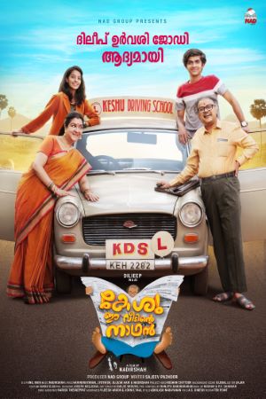 Keshu Ee Veedinte Nadhan (2021) Dual Audio {Hindi-Malayalam} Movie 480p | 720p | 1080p WEB-DL ESub