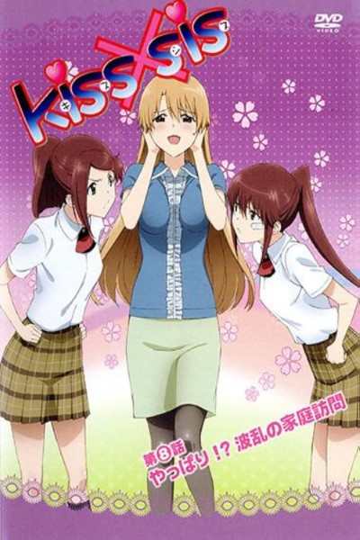 Kissxsis OVA 8: Yappari!? Haran no Kateihomon (2013) Japanese Anime WEB Series 480p | 720p | 1080p WEB-DL ESub