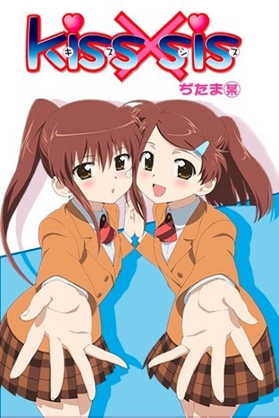 Kiss x sis (Season 1) Japanese Anime Web Series 480p | 720p | 1080p WEB-DL ESub