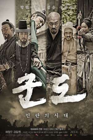 Kundo: Age of the Rampant (2014) Dual Audio {Hindi-Korean} Movie 480p | 720p | 1080p BluRay 500MB | 1.1GB