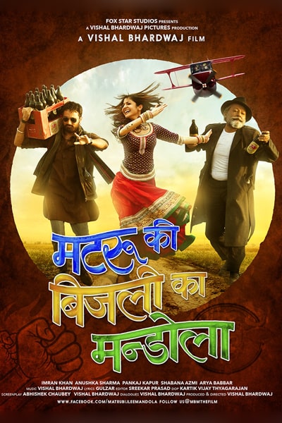 Matru Ki Bijlee Ka Mandola (2013) Hindi Movie 480p | 720p | 1080p BluRay ESub