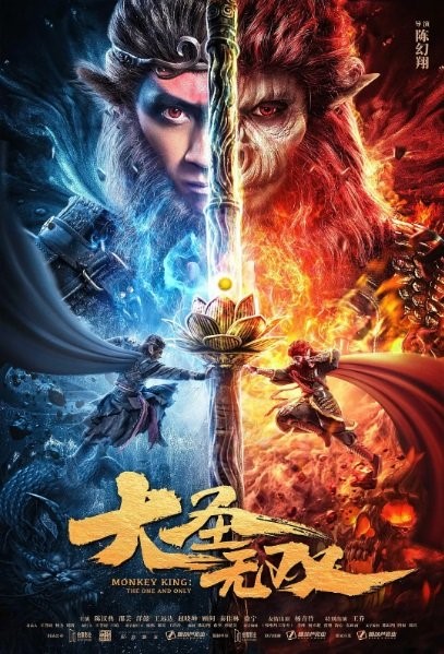 Monkey King The One and Only (2021) Dual Audio {Hindi-Chinese} Movie 480p | 720p | 1080p WEB-DL ESub