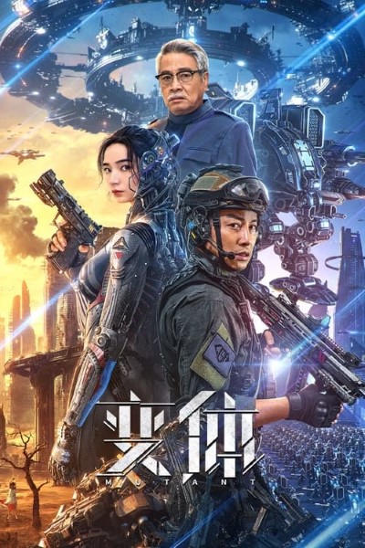 Mutant (2024) Dual Audio [Hindi-Chinese] Movie 480p | 720p | 1080p WEB-DL ESub
