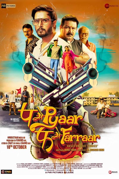 P Se Pyaar F Se Faraar (2019) Hindi Movie 480p | 720p | 1080p WEB-DL ESub