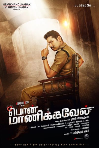 Pon Manickavel (2020) Dual Audio {Hindi-Tamil} Movie 480p | 720p | 1080p WEB-DL ESub