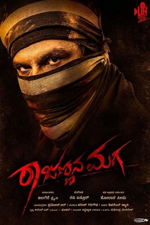 Rajannana Maga (2018) Hindi Dubbed Movie 480p | 720p (HEVC) HDRip 300MB | 650MB