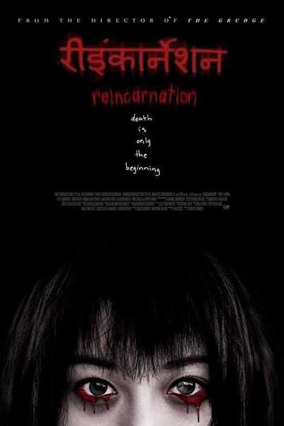 Reincarnation (2005) Dual Audio [Hindi â€“ Japanese] Movie 480p | 720p WEB-DL 260MB | 1GB