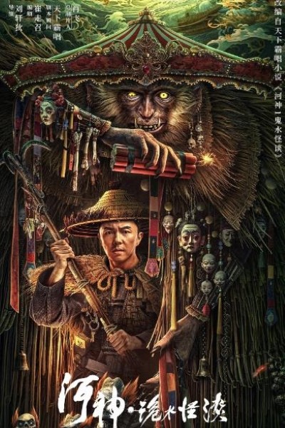 River God Water Strange Story (2023) Dual Audio {Hindi-Chinese} Movie 480p | 720p | 1080p WEB-DL ESub