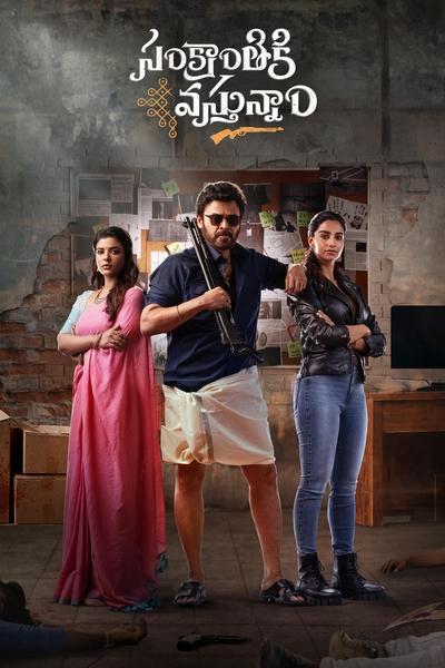 Sankranthiki Vasthunam (2025) Dual Audio {Hindi-Telugu} Movie 480p | 720p | 1080p | 2160p WEB-DL ESub