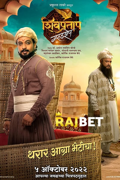 Shivpratap Garudjhep (2022) Marathi Movie 480p | 720p | 1080p CAMRip