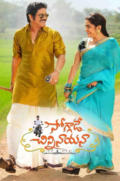 Soggade Chinni Nayana (2016) UNCUT Dual Audio {Hindi-Telugu} Movie 480p | 720p | 1080p WEB-DL ESub