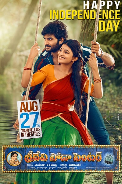 Sridevi Soda Center (2021) Dual Audio {Hindi-Telugu} Movie 480p | 720p | 1080p WEB-DL ESub