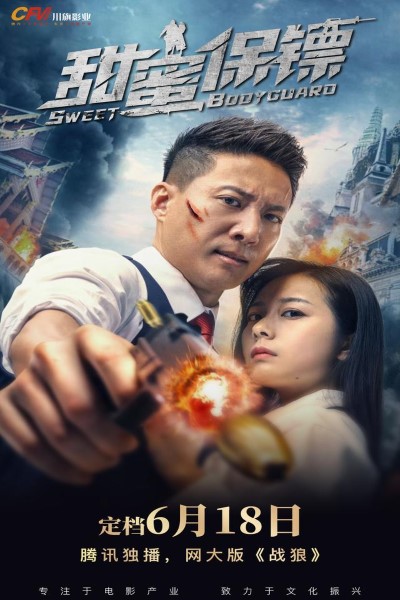 Sweet BodyGuard (2022) Dual Audio {Hindi-English} Movie 480p | 720p | 1080p WEB-DL ESubs